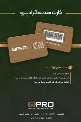 کارت هدیه 2 میلیون تومانی