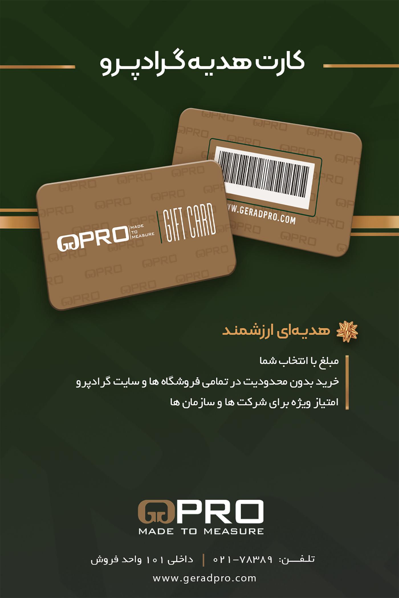 کارت هدیه 10 میلیون تومانی