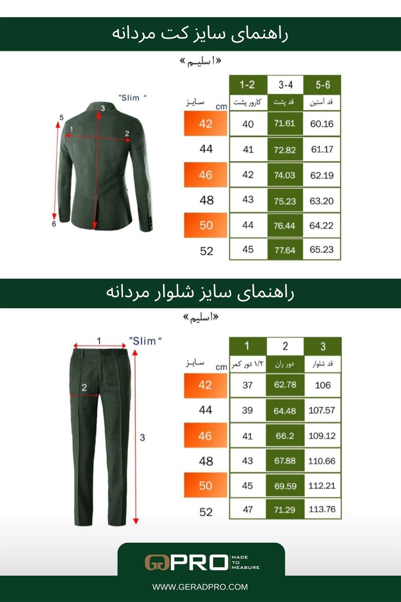 کت و شلوار و ژیله 900112 PRO